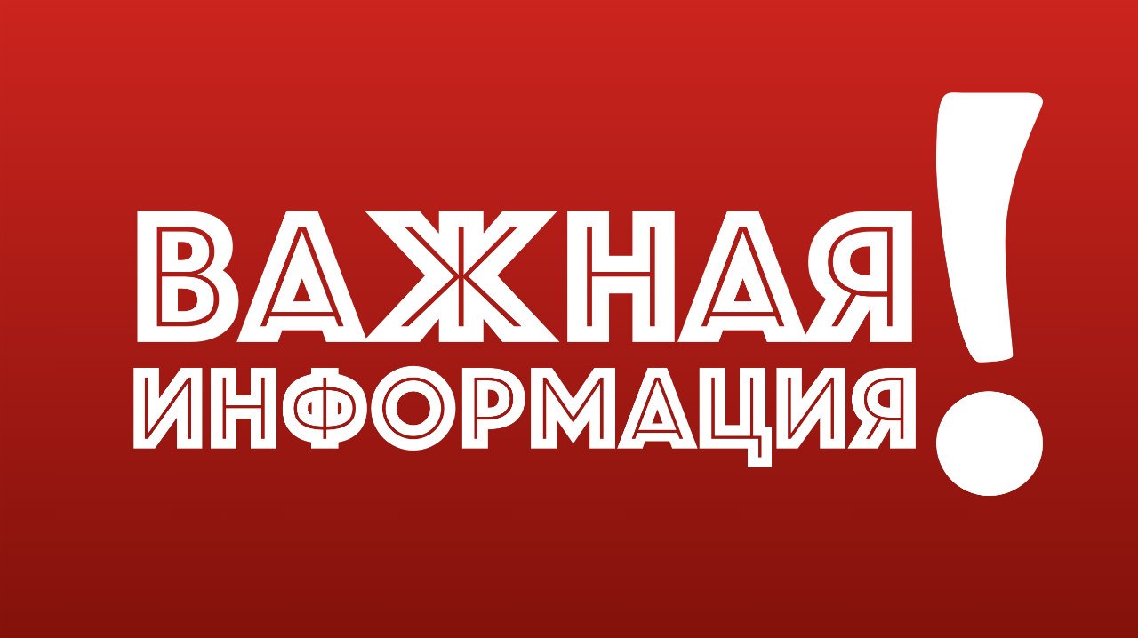 УВЕДОМЛЕНИЕ  по разъяснению ответственности родителей за нарушения ПДД детьми  родителям.