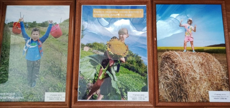 Фотоконкурс.