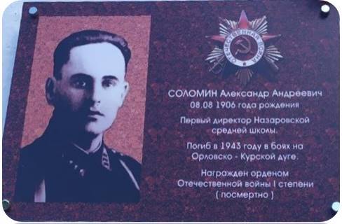 Возложение цветов к месту захоронения А.А. Соломина.